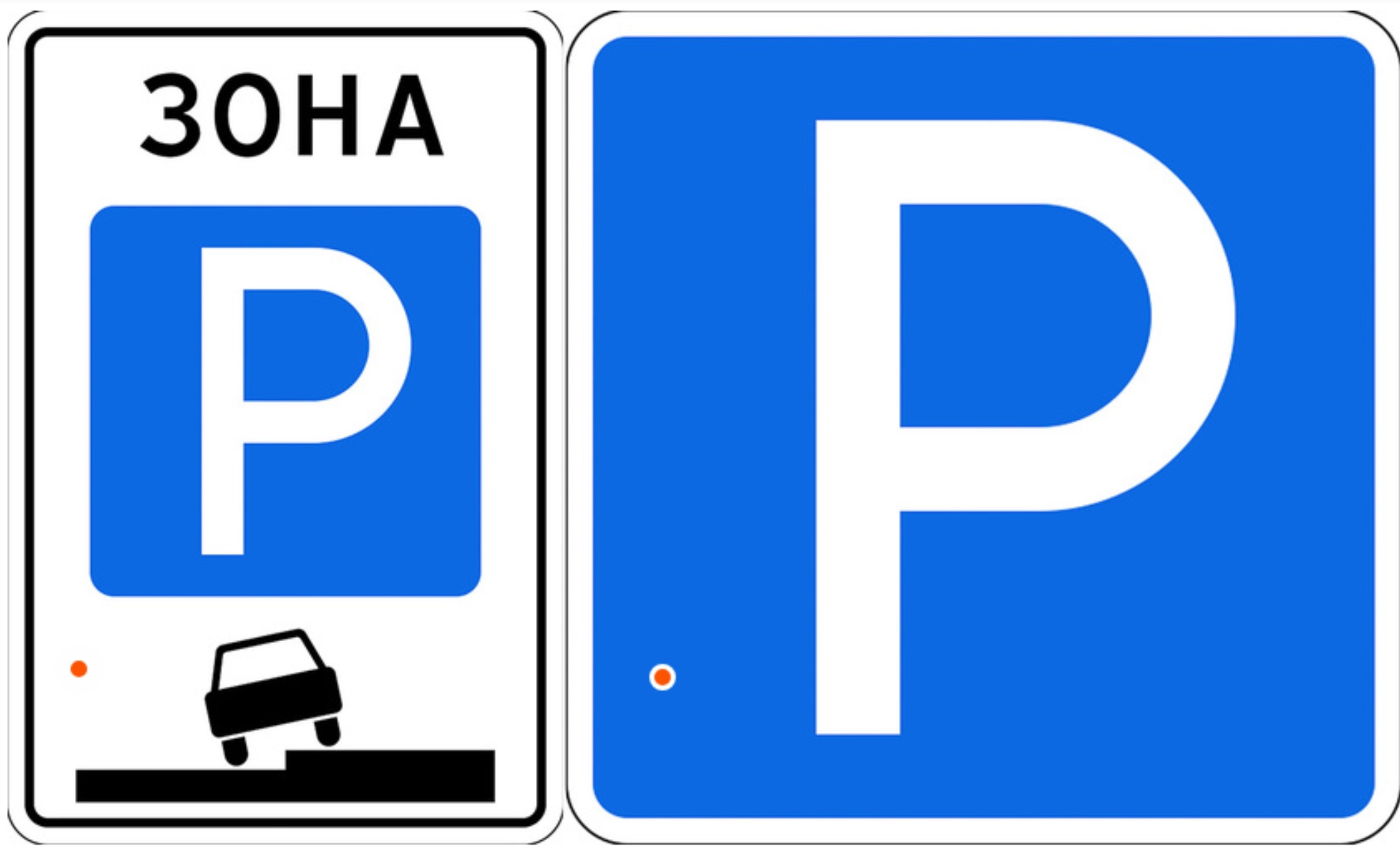 Дорожные знаки 34